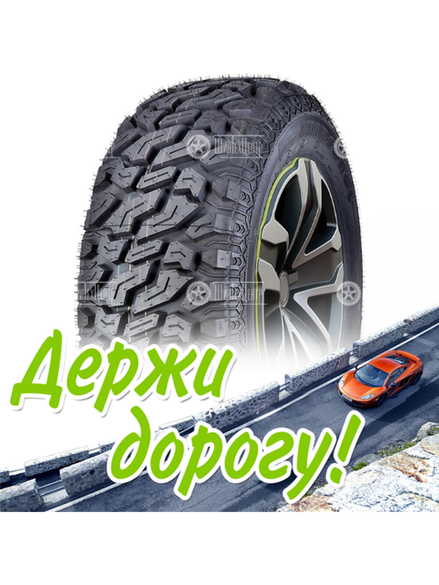 Шина 33X12.50R20 114Q Lt Windforce Catchfors M/T Ii Летняя для легкого авто и кроссоверов