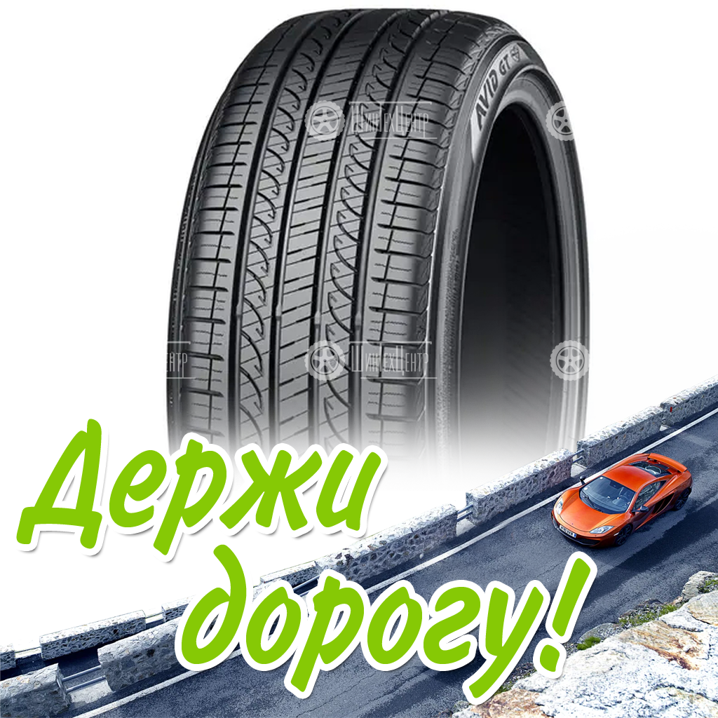 Шина 285/40R21 Yokohama Avid Gt S35A 109 V Летняя для легковых автомобилей и кроссоверов