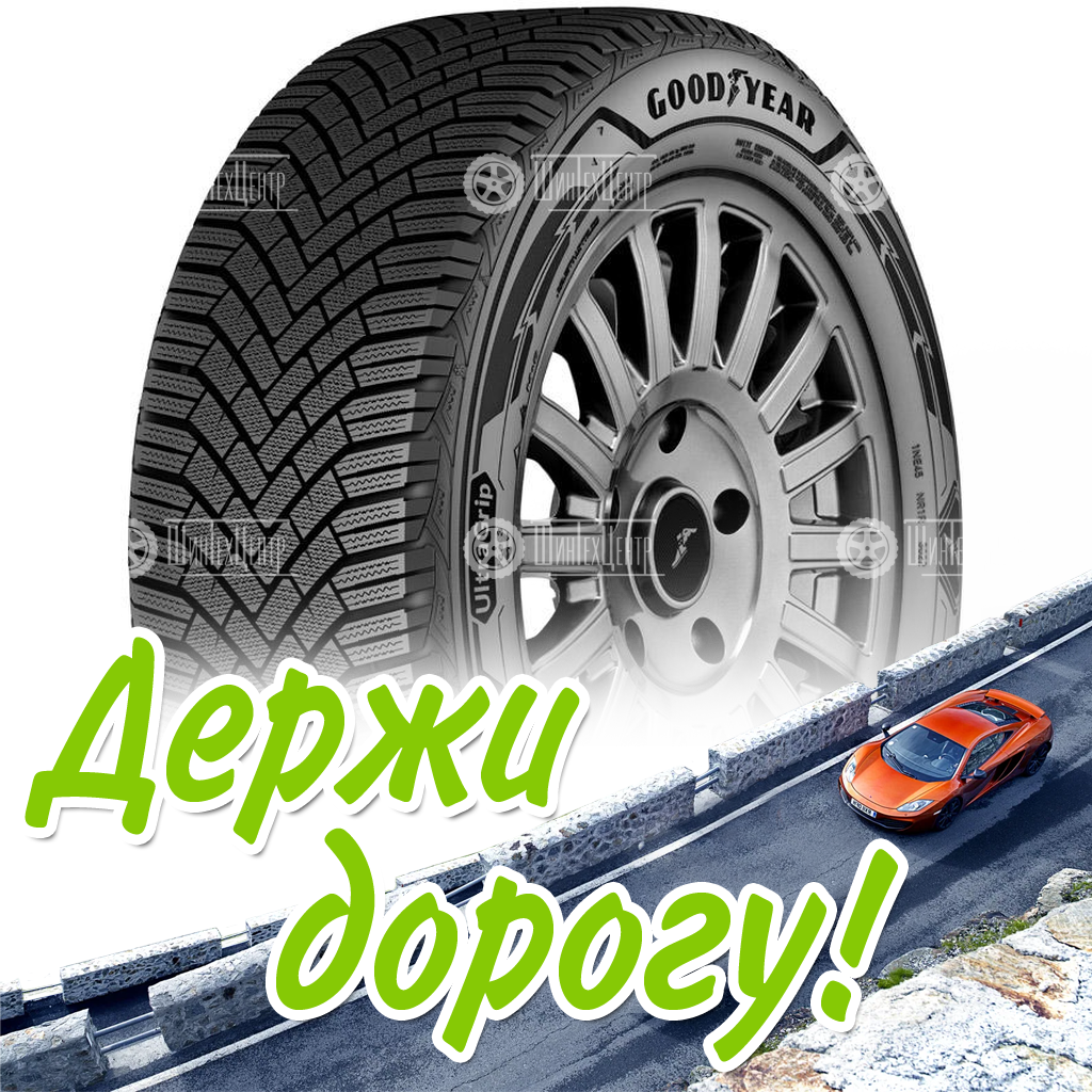 Шины Goodyear 225/50 R18 Ultragrip Ice 3 99T Зимняя для легковых автомобилей и кроссоверов