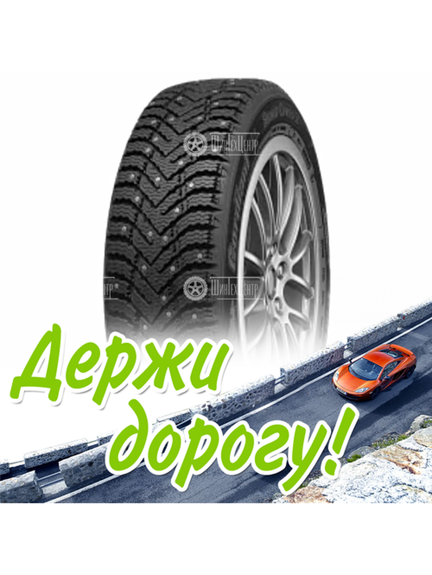 Шина 205/50R17 Cordiant Snow Cross 2 93 T Зимняя для легкого авто и кроссоверов