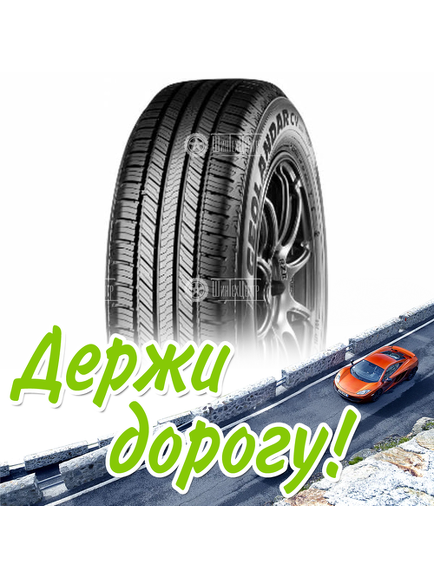 Шина 235/50R19 Yokohama Geolandar Cv G058 103 V Летняя для легкого авто и кроссоверов