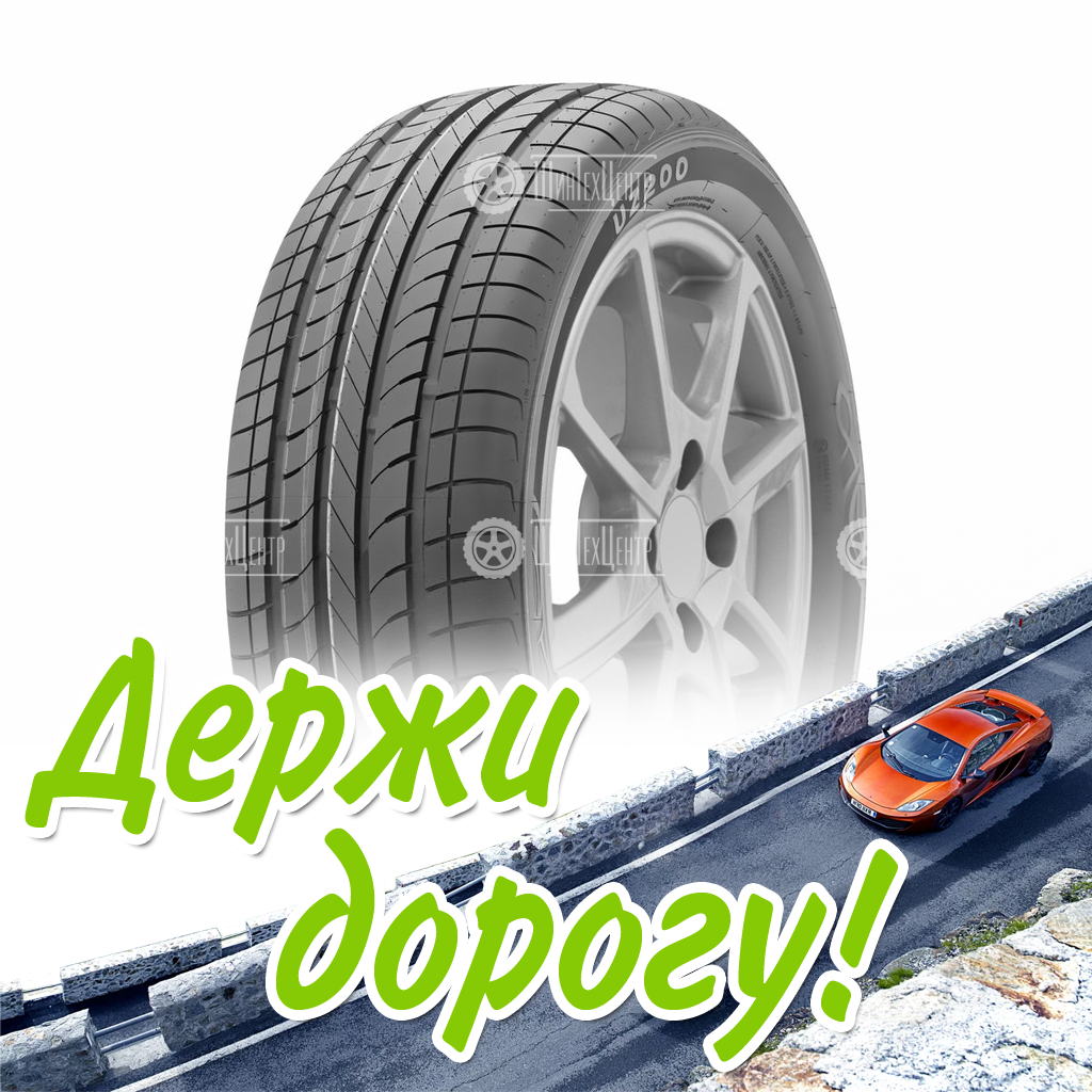 Шина Bars 215/55/17 V 94 Uz200 Летняя для легковых автомобилей и кроссоверов