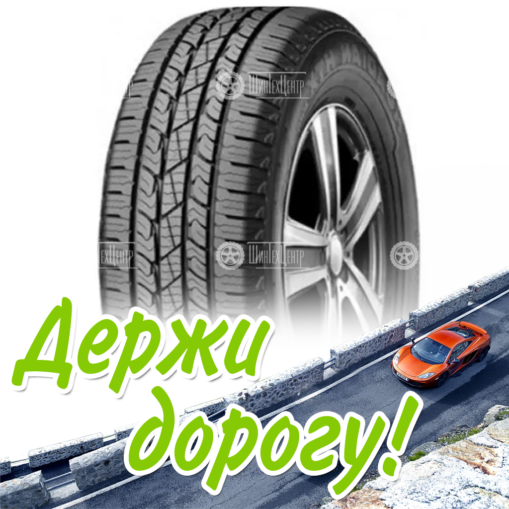 Шина 245/55R19 Nexen Roadian Htx Rh5 103 T Летняя для легковых автомобилей и кроссоверов