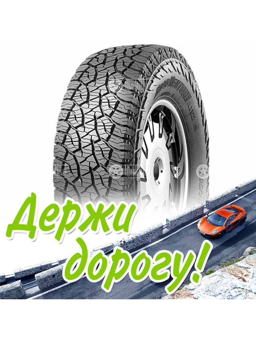 Шина 265/60R18 Kumho Road Venture At52 110 T Летняя для легкого авто и кроссоверов