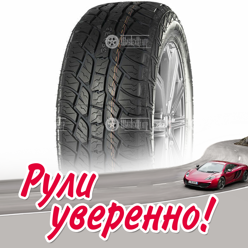 Шина Arivo Terramax ARV PRO A/T 275/65 R17 115T летняя для легковых автомобилей новая