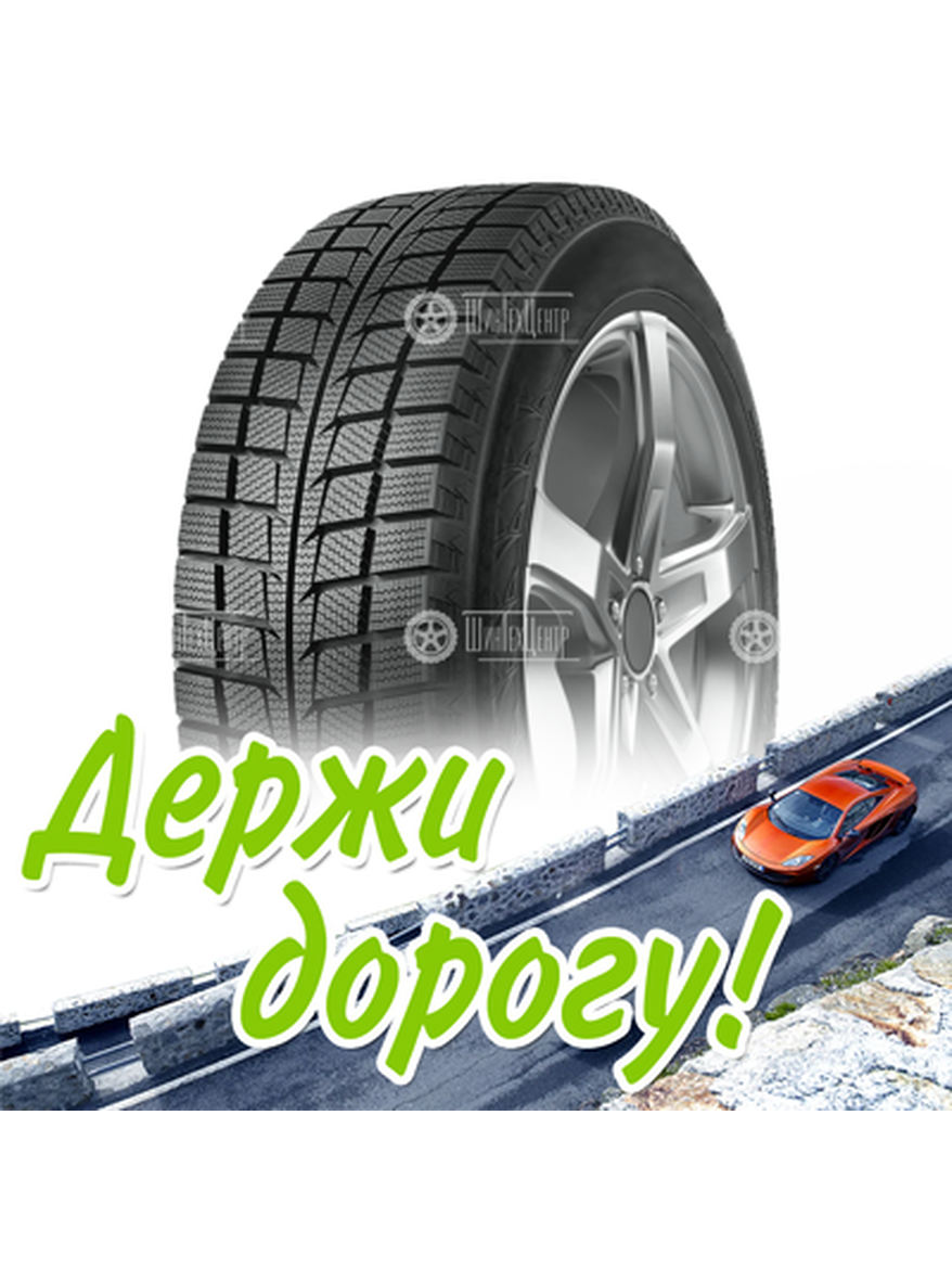 Шина Goodride 185/65R15 88T Sw618 Зимняя для легкого авто и кроссоверов