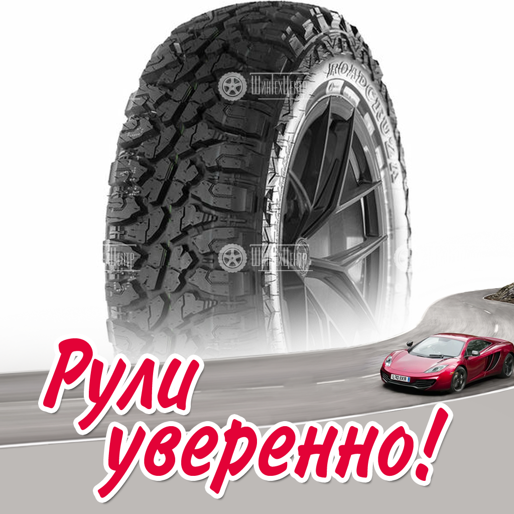 Шина Roadcruza RA3200 285/65 R18C 121Q летняя для легковых автомобилей новая