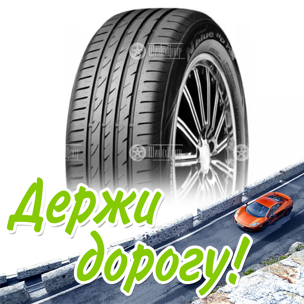 Шина 195/60R16 Nexen N’blue Hd Plus 89 V Летняя для легковых автомобилей и кроссоверов