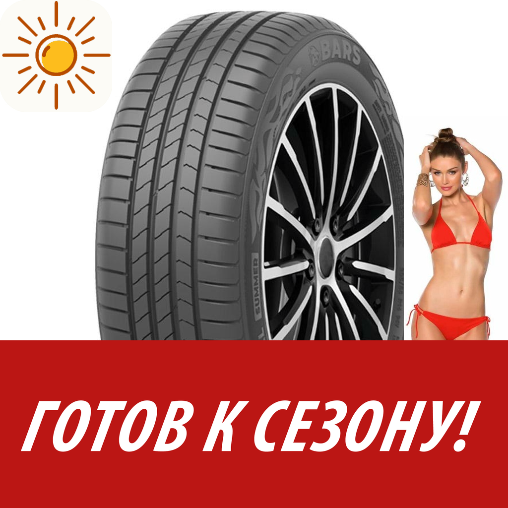 Шины летние   Bars 205/55 R16 Solarflexx 94H для легковых авто