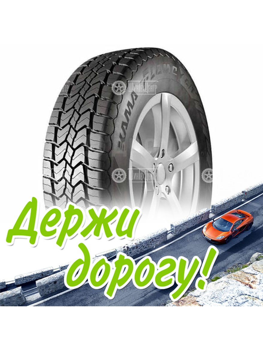 Шина 185/75R16 Нкшз Кама Flame A/T (Нк-245) 97 T Всесезонная для легкого авто и кроссоверов