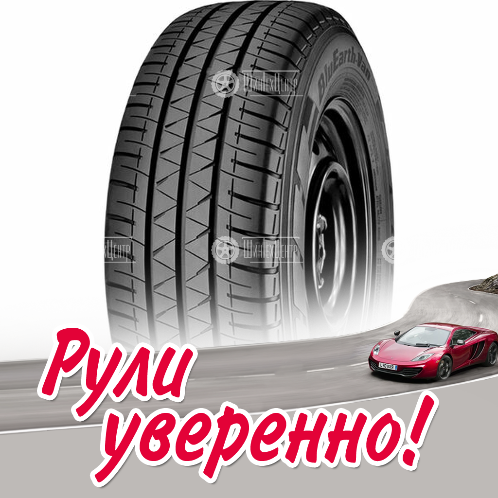 Шина Yokohama BluEarth-Van RY55 225/70 R15 112S летняя для легковых автомобилей новая