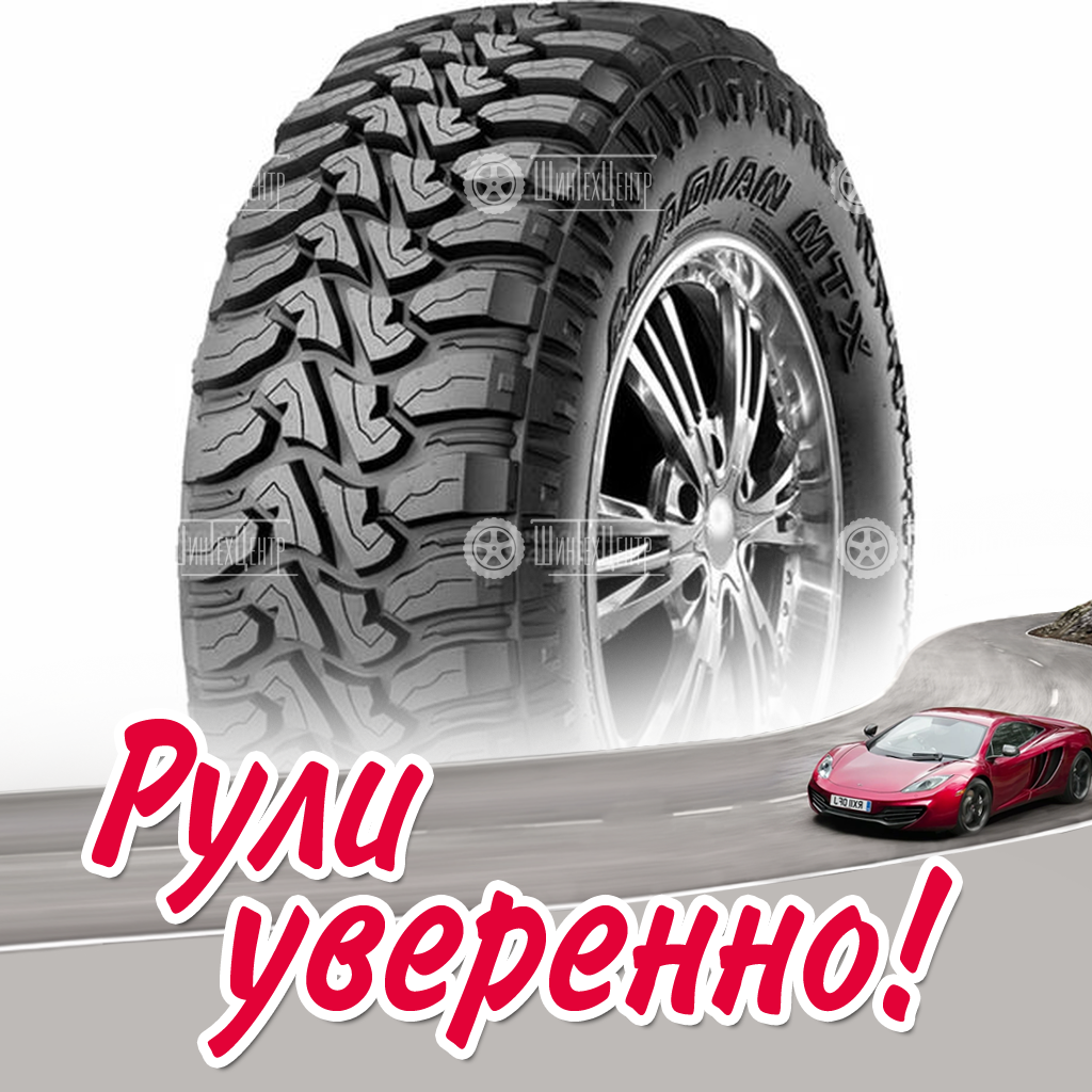 Шина Nexen ROADIAN MTX RM7 33/12.5 R20 119Q летняя для легковых автомобилей новая