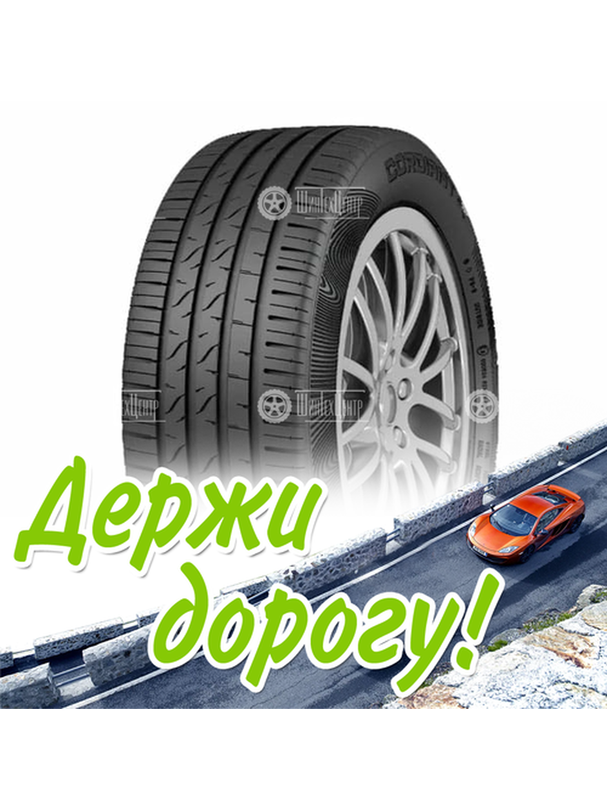 Шина 205/60R16 Cordiant Gravity 96 H Летняя для легкого авто и кроссоверов