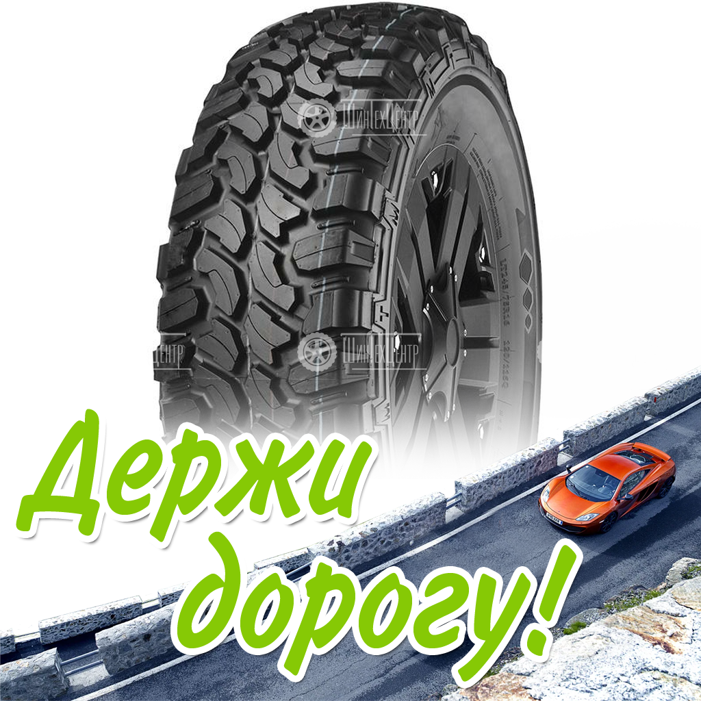 Шина Compasal 31/10.5 R15 Versant M/T 109Q Летняя для легковых автомобилей и кроссоверов