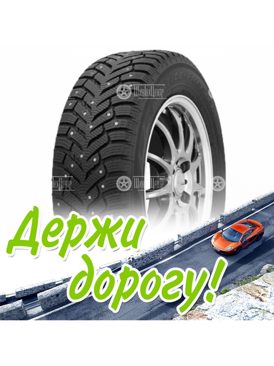 Шина 195/55R16 Toyo Observe Ice-Freezer 87 T (Малайзия) Зимняя для легкого авто и кроссоверов
