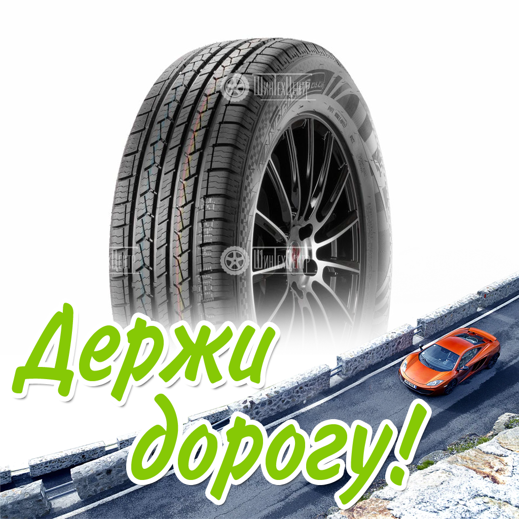 Шина Doublestar 285/50/20 H 112 Ds01 Летняя для легковых автомобилей и кроссоверов