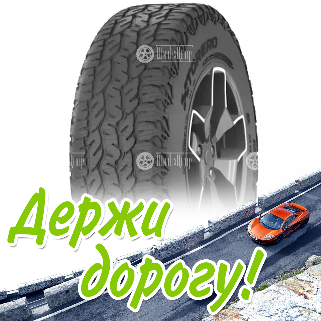 Шина 265/65R17 Torero Mp72 112 H Fr Летняя для легковых автомобилей и кроссоверов