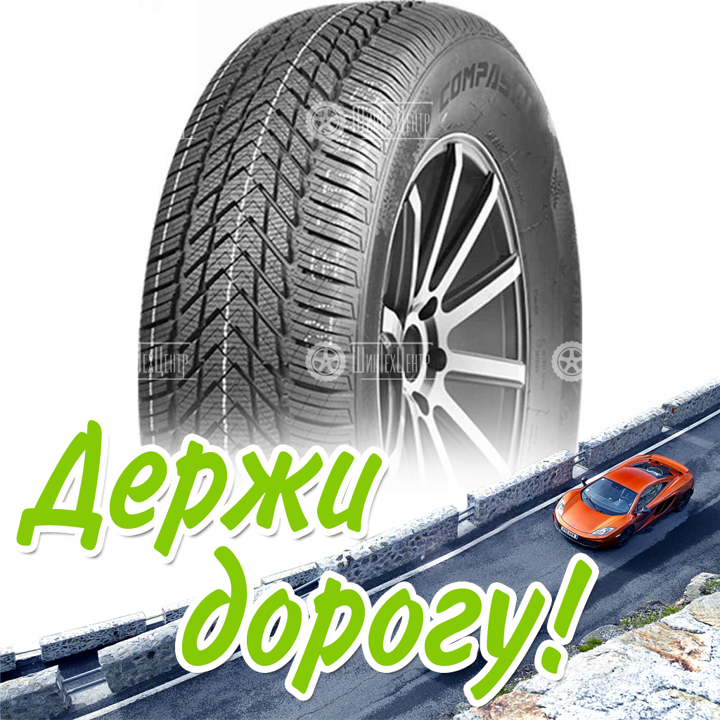 Шины Compasal 175/65 R15 Winterblazer Hp 84T Зимняя для легковых автомобилей и кроссоверов