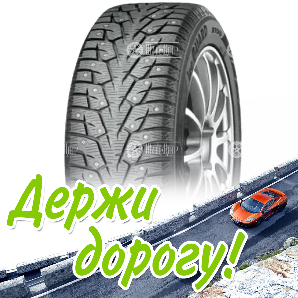 Шина 235/55R18 Yokohama Iceguard Ig55 104 T Зимняя для легковых автомобилей и кроссоверов