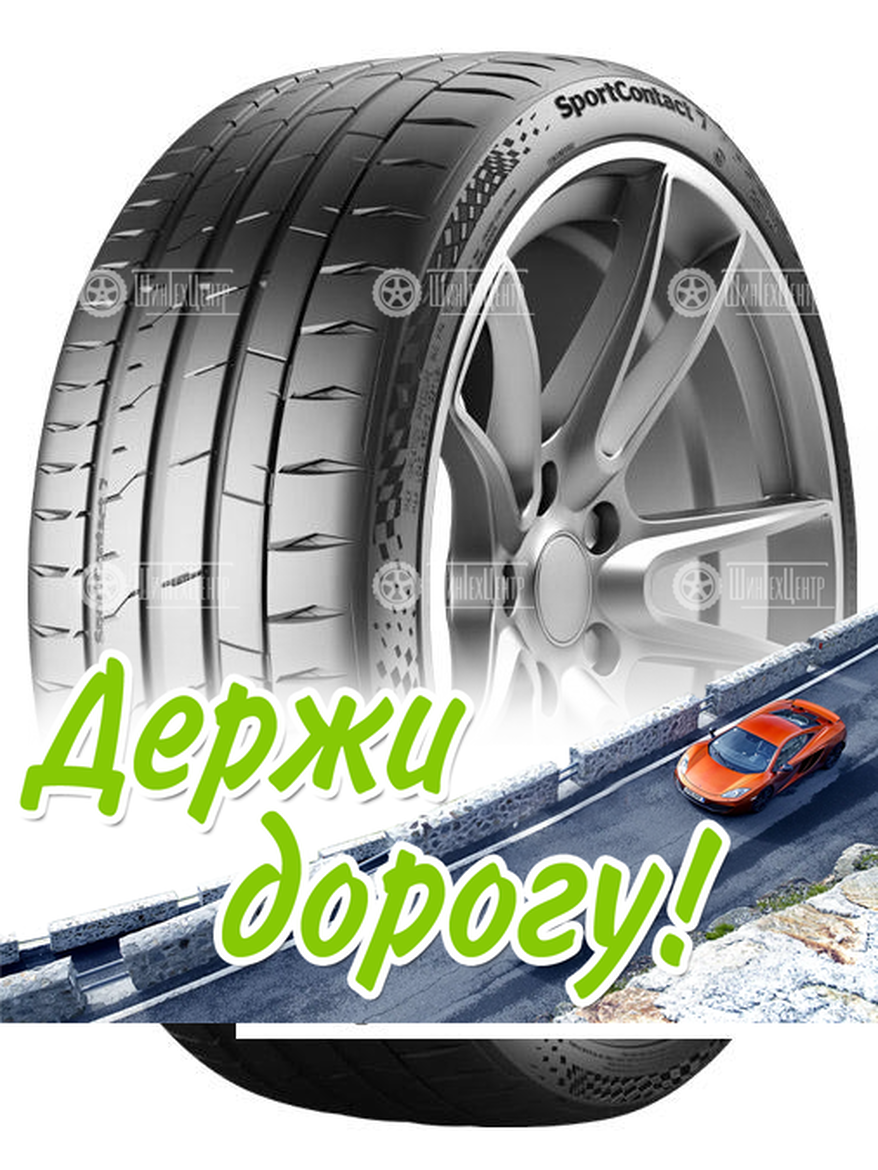 Шина Continental 235/40 R19 Contisportcontact 7 96Y Летняя для легкого авто и кроссоверов