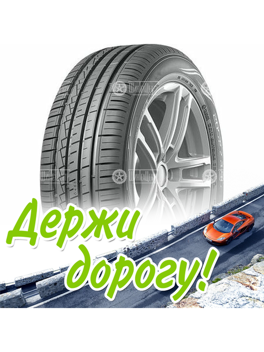 Шина 215/70R15C Ikon Tyres Autograph Eco C3 109/107 R Летняя для легкого авто и кроссоверов