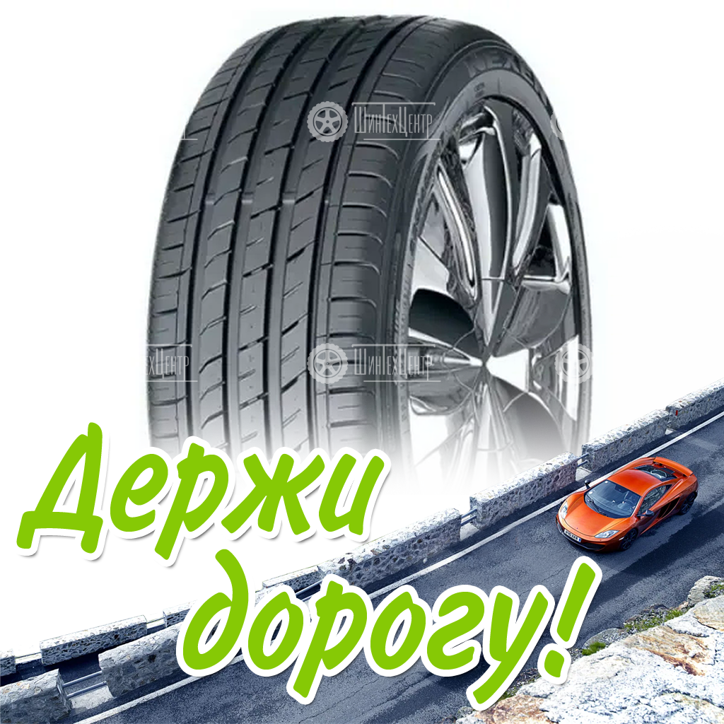 Шина 235/45R18 Nexen Nfera Su1 94 V Летняя для легковых автомобилей и кроссоверов
