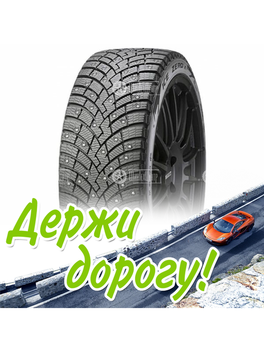 Шина 255/40R20 Pirelliwinter Ice Zero 2 101 H Xl (2019) Старше 3-Х Лет Зимняя для легкого авто и кроссоверов