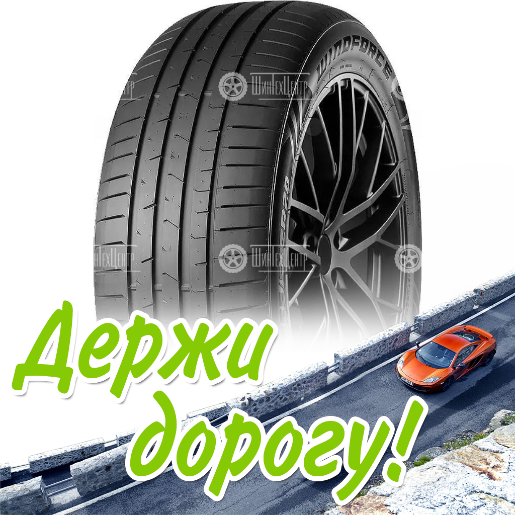 Шина 235/55R20 105W Xl Windforce Catchfors Uhp Pro Летняя для легковых автомобилей и кроссоверов
