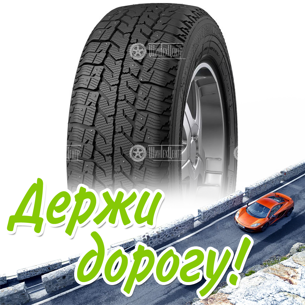Шины Cordiant 195/70 R15C Business Cw 2 104/102R Шипы Зимняя для легковых автомобилей и кроссоверов