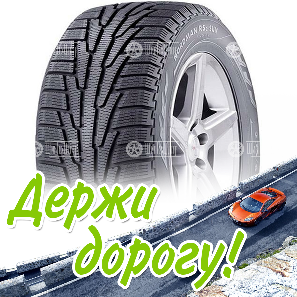 Шины Nokian Tyres 215/70 R16 Nordman Rs2 Suv 100R Зимняя для легковых автомобилей и кроссоверов
