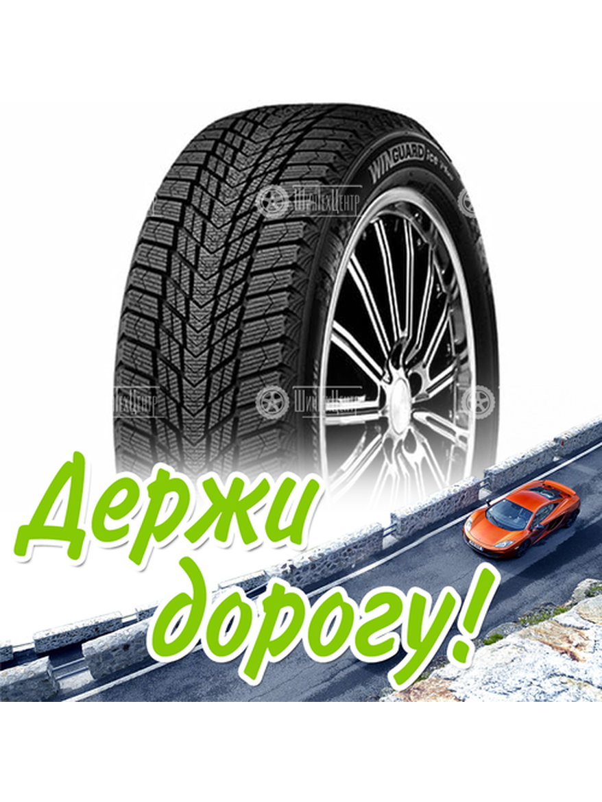 Шина 185/55R15 Nexen Winguard Ice Plus 86 T Xl Зимняя для легкого авто и кроссоверов