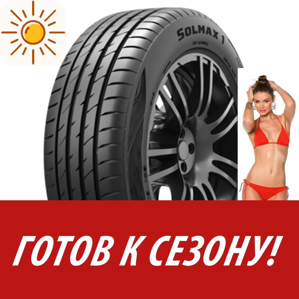 Шины летние   Goodride 205/50R17 93W Xl Solmax1 для легковых авто