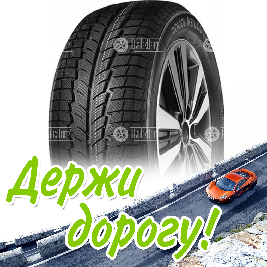 Шина 195/70R15C Royal Black Royal Snow 104/102 R Зимняя для легковых автомобилей и кроссоверов