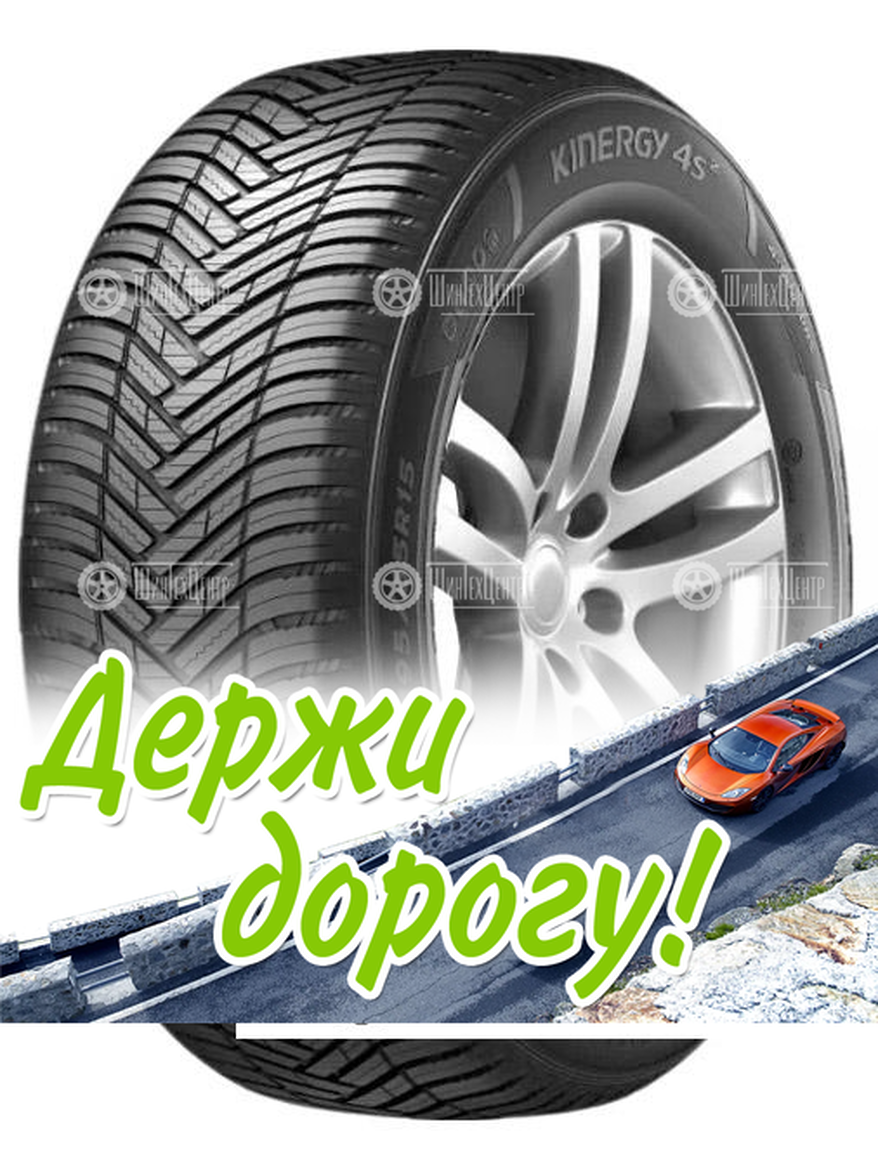 Шина Hankook 235/60 R18 Kinergy 4S2 H750 107W Летняя для легкого авто и кроссоверов