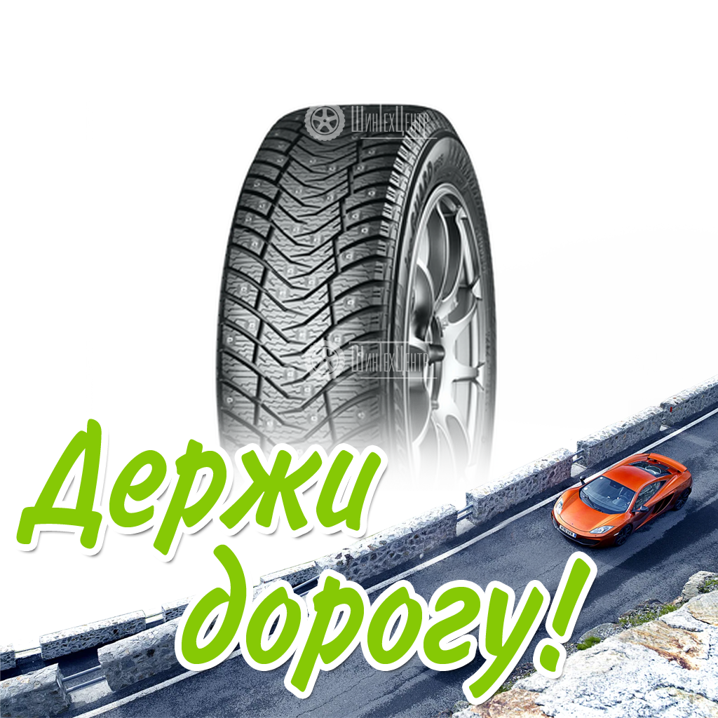 Шина 205/55R16 Yokohama Iceguard Ig65 94 T Xl Зимняя для легковых автомобилей и кроссоверов
