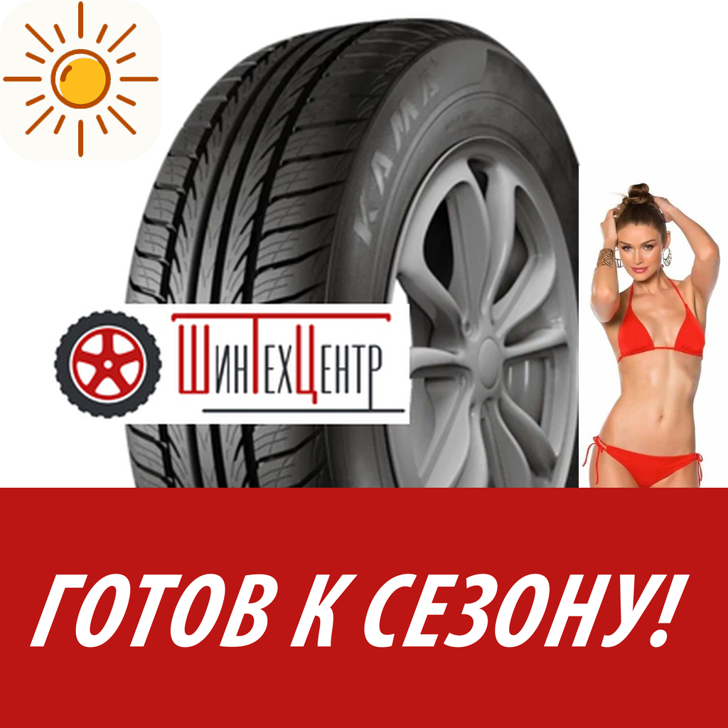 Шины летние   Kama 175/70R14 84T Breeze (Нк-132) для легковых авто