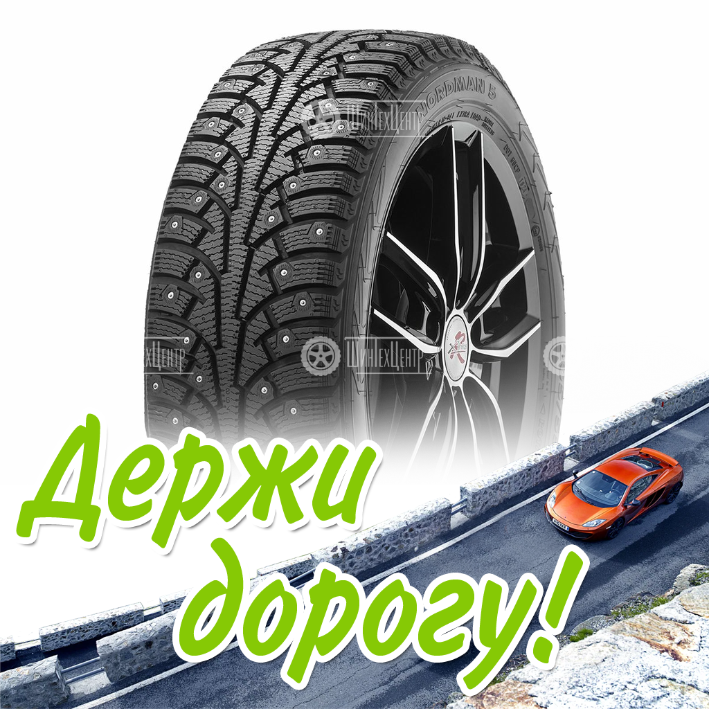 Шина Ikon Tyres 195/65/15 T 95 Ikon Nordman 5 Xl Зимняя для легковых автомобилей и кроссоверов