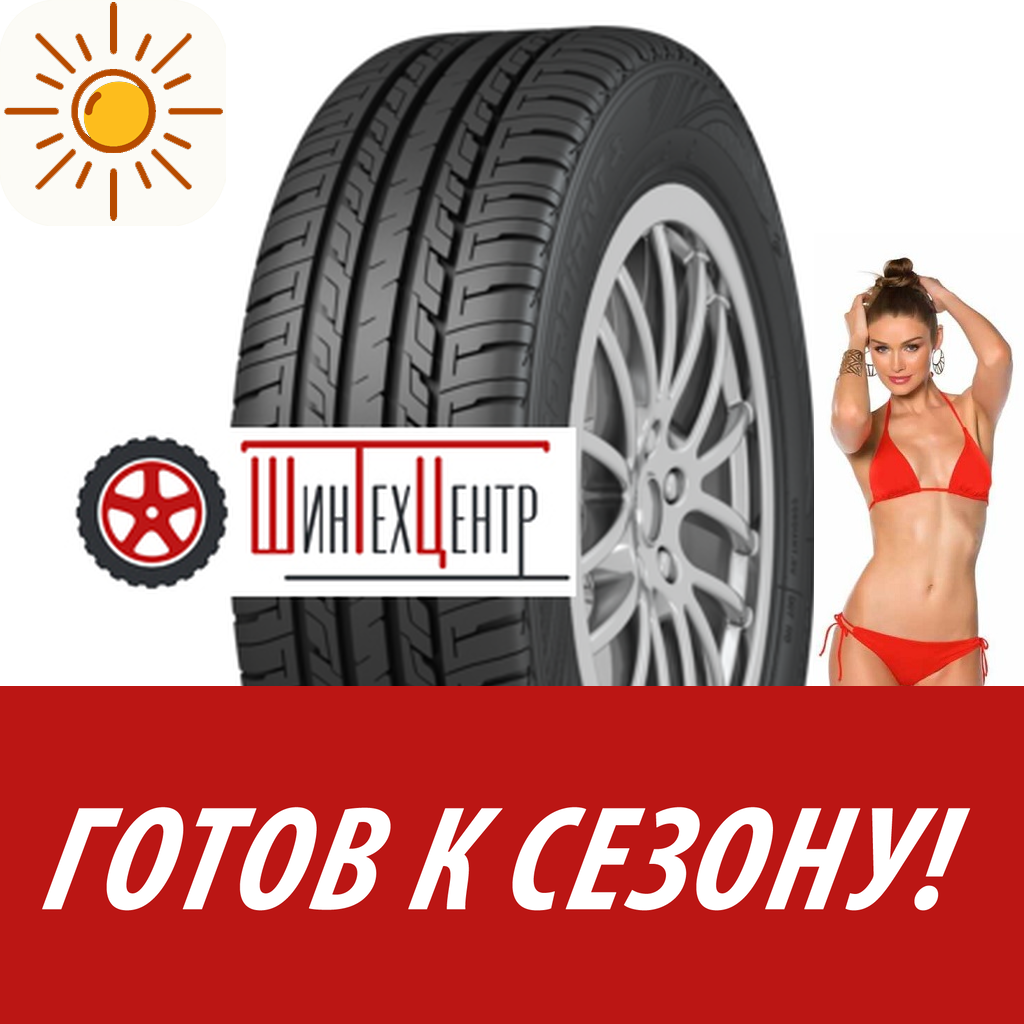 Шины летние   Cordiant 185/60R15 88H Xl Run Tour для легковых авто