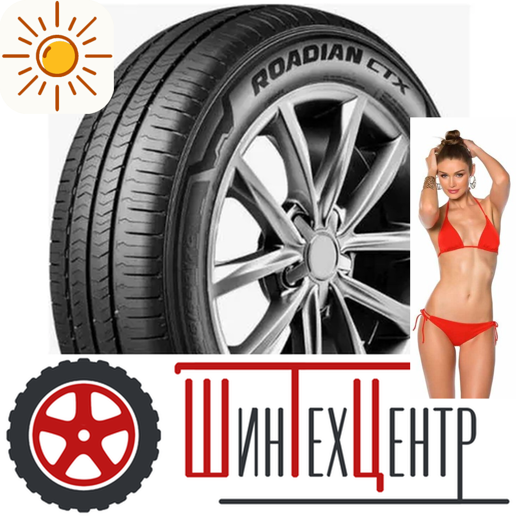 Шины летние   215/75R16 Nexen Roadian Ctx 116/114 R для легковых авто