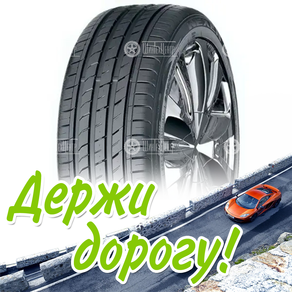 Шина 275/40R20 Nexen Nfera Su1 106 Y Xl (2016) Летняя для легковых автомобилей и кроссоверов