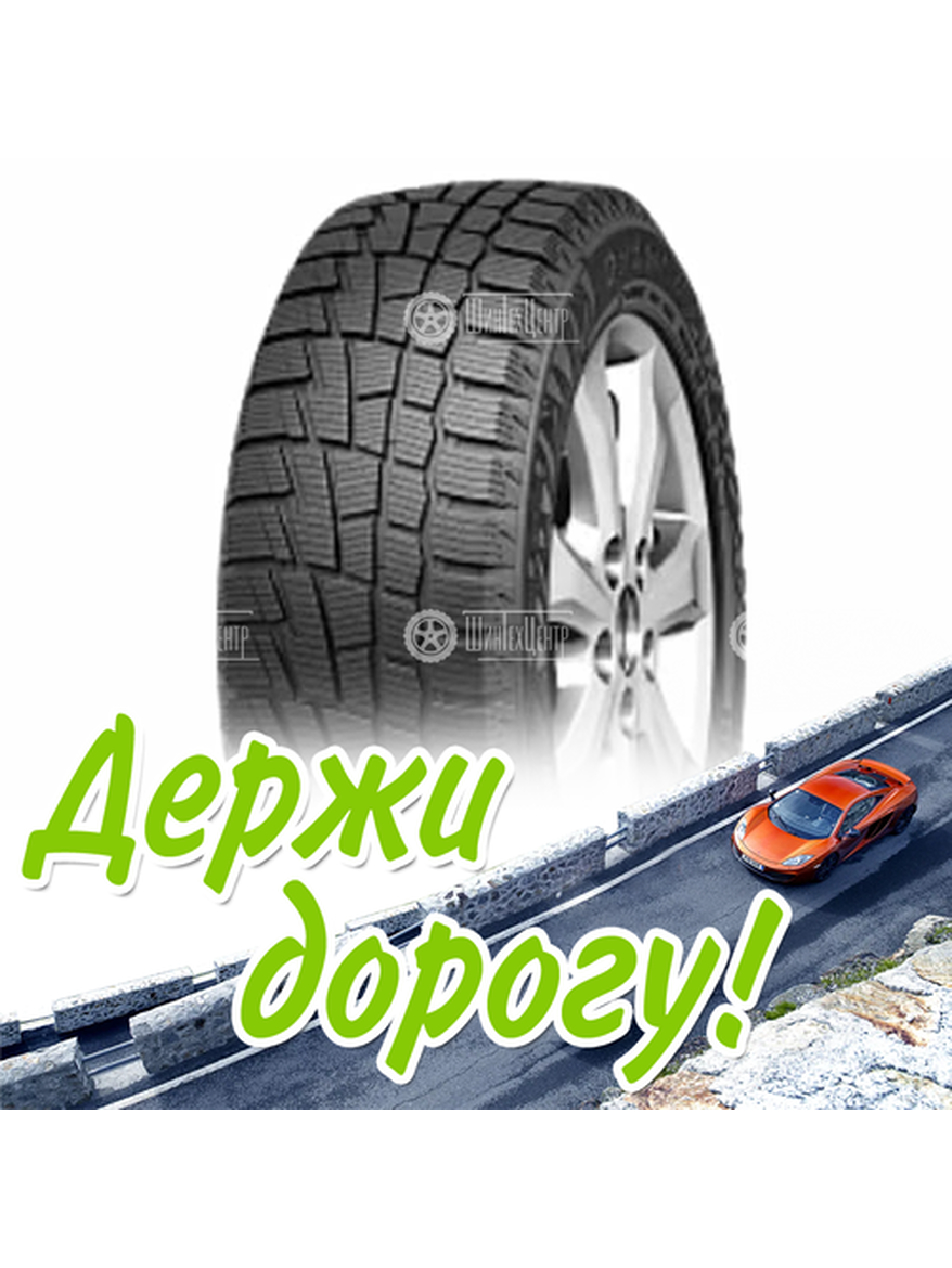 Шина 175/70R14 Cordiant Winter_Drive Pw-1 84 T Зимняя для легкого авто и кроссоверов