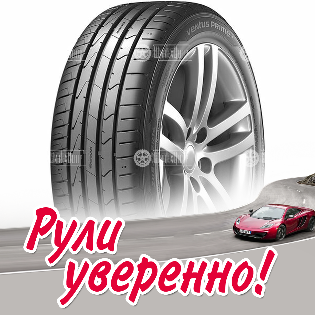 Шина Hankook Ventus Prime 3 SUV K125A 235/65 R17 108V летняя для легковых автомобилей новая
