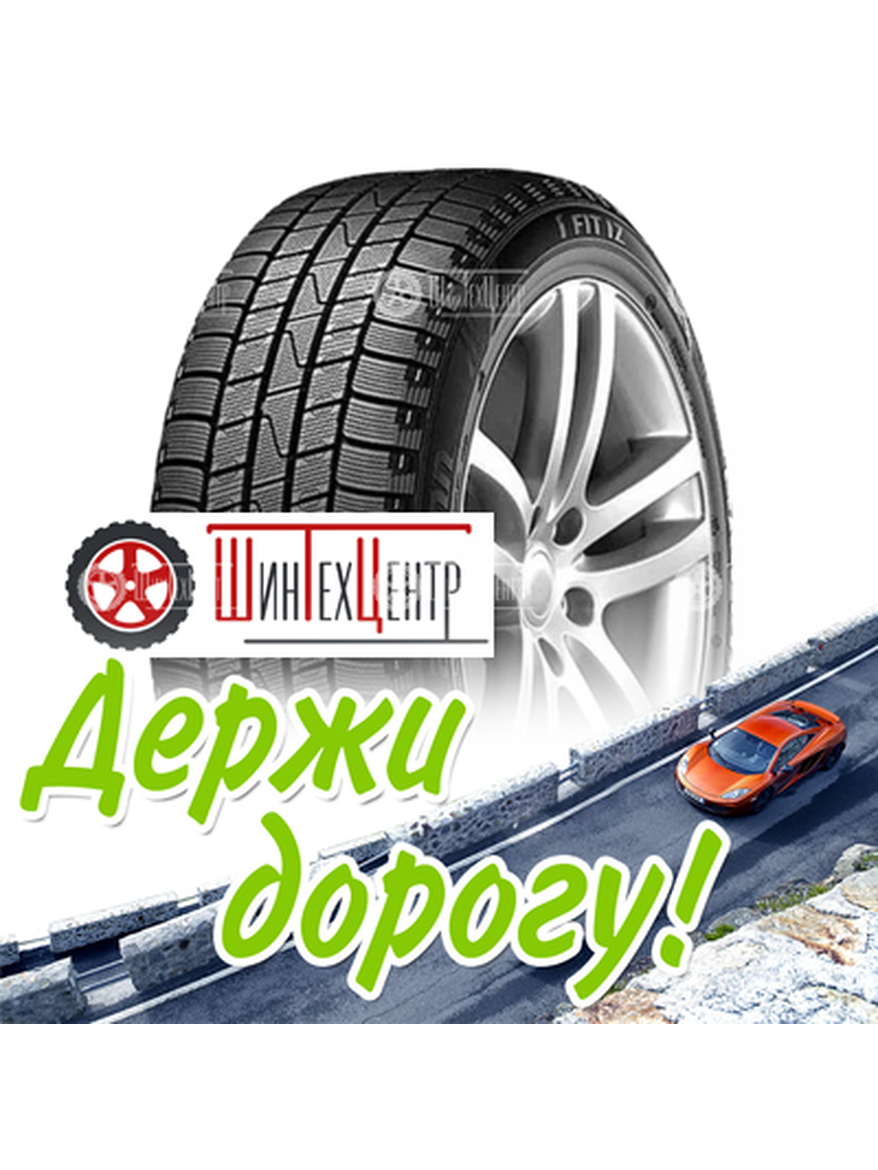 Шина Hankook Laufenn 215/55R17 94T I Fit Iz Lw51 Зимняя для легкого авто и кроссоверов
