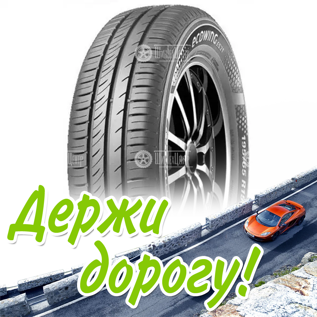 Шина 185/65R14 Kumho Ecowing Es31 86 T Летняя для легковых автомобилей и кроссоверов