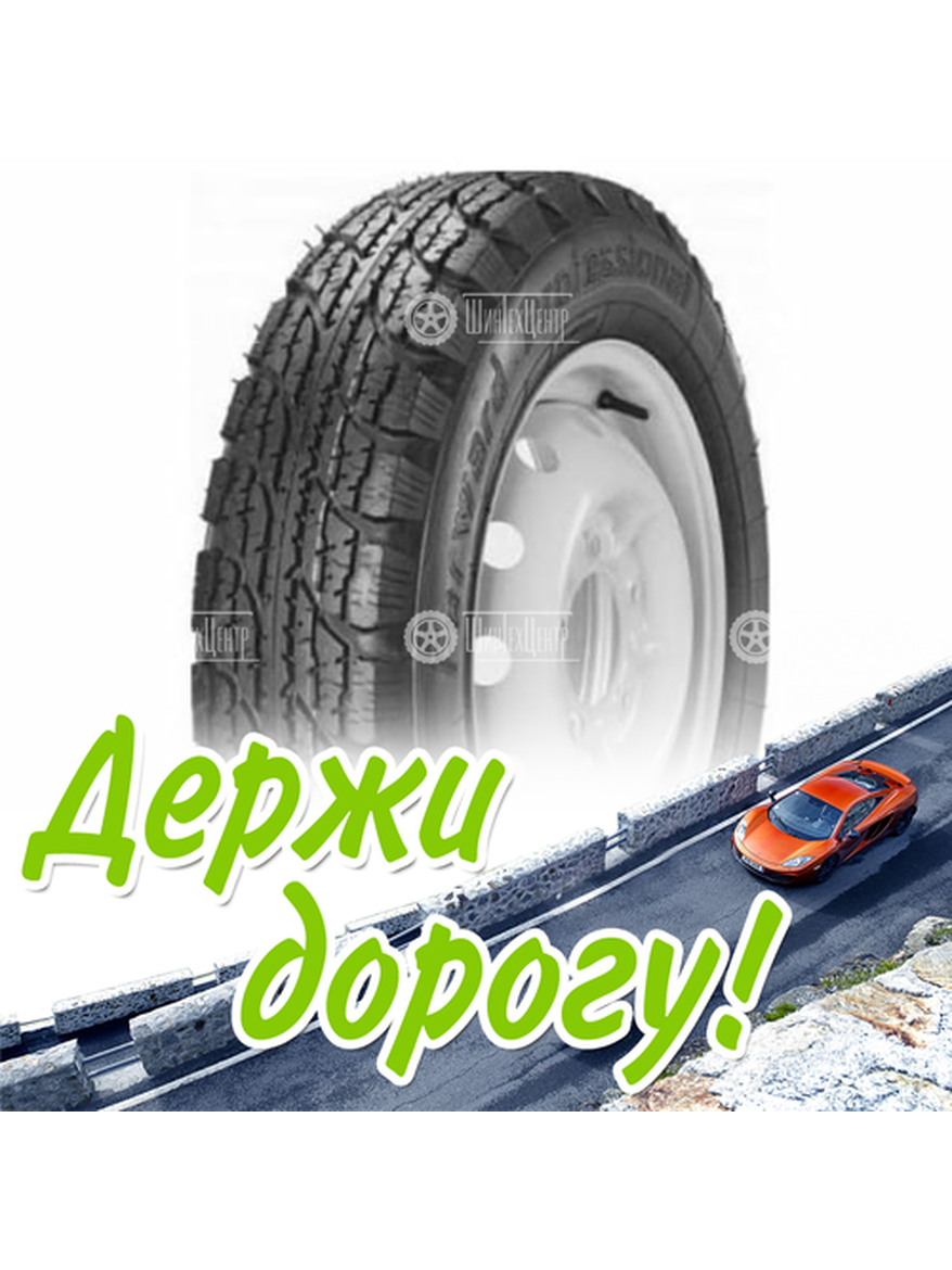 Шина 185/75R16C Ашк Forward Бс-1(31В) (Рекомендуется На Ведущую Ось) (2021) Всесезонная для легкого авто и кроссоверов