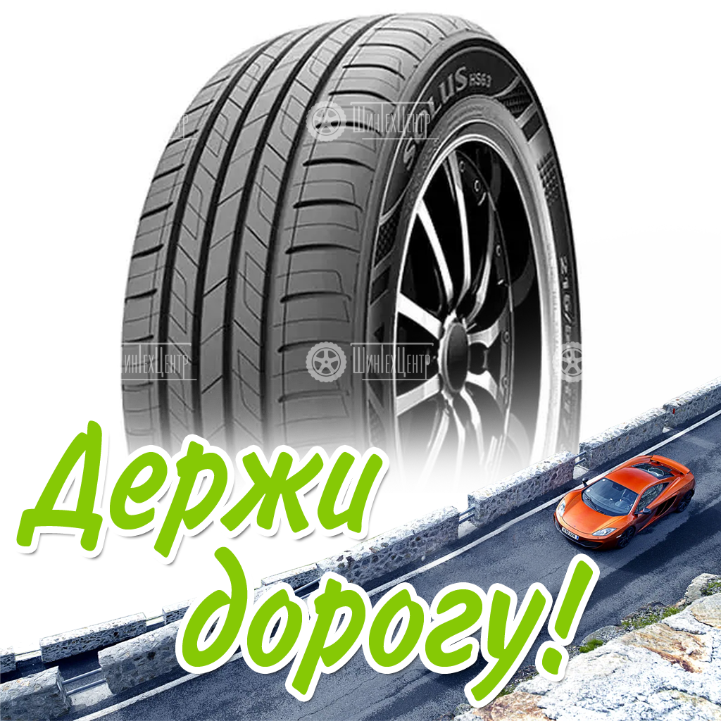 Шина 205/60R16 Kumho Solus Hs63 96 H Xl Всесезонная для легковых автомобилей и кроссоверов