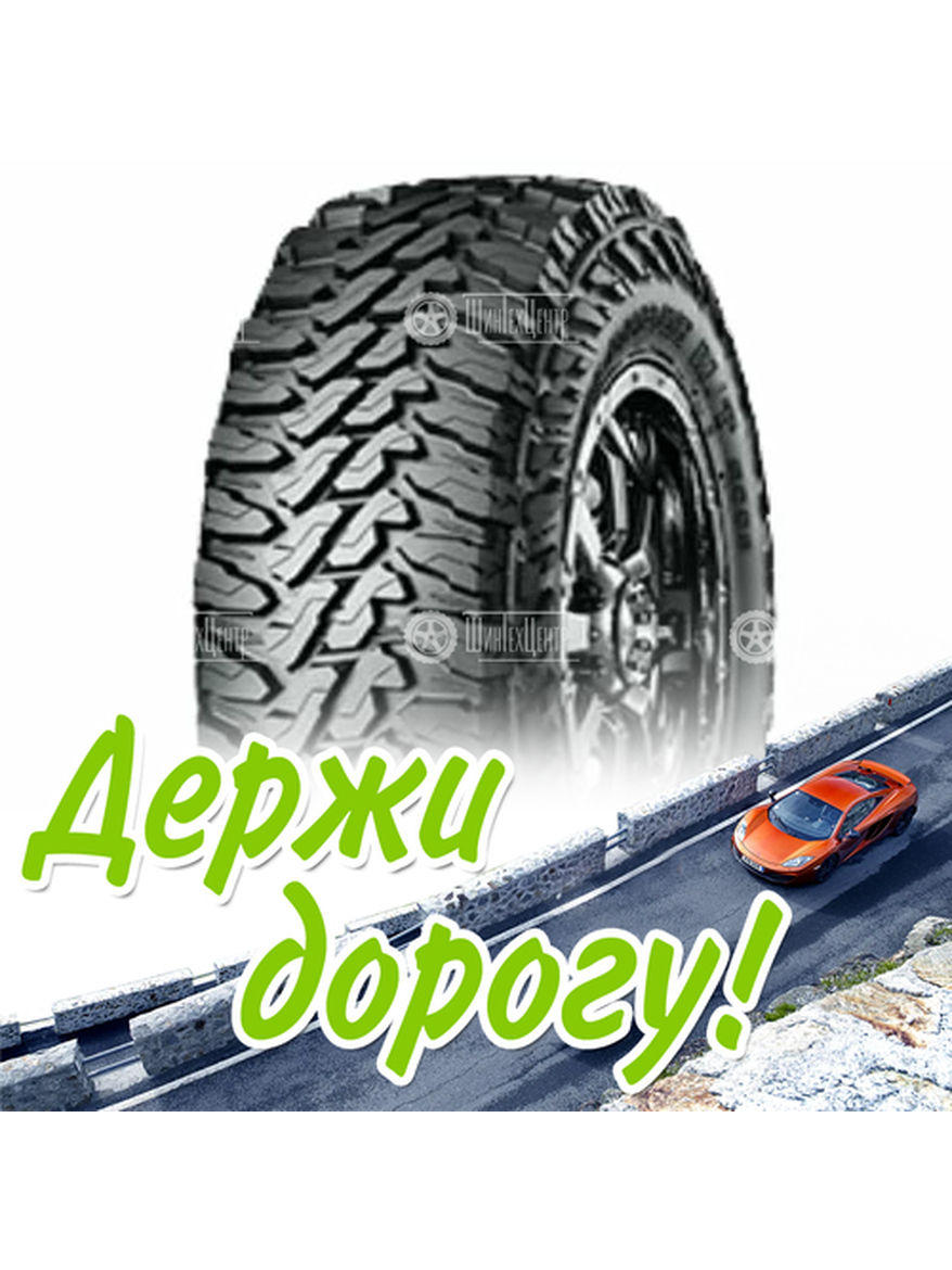 Шина 265/70R17 Yokohama Geolandar M/T G003 121 Q (Япония) (2018) Летняя для легкого авто и кроссоверов