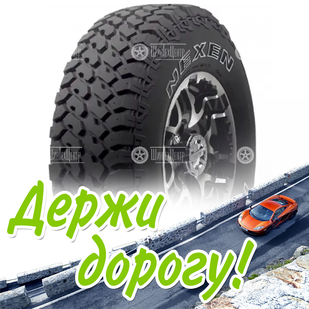 Шина 235/75R15 Nexen Roadian M/T 104/101 Q Lt Всесезонная для легковых автомобилей и кроссоверов