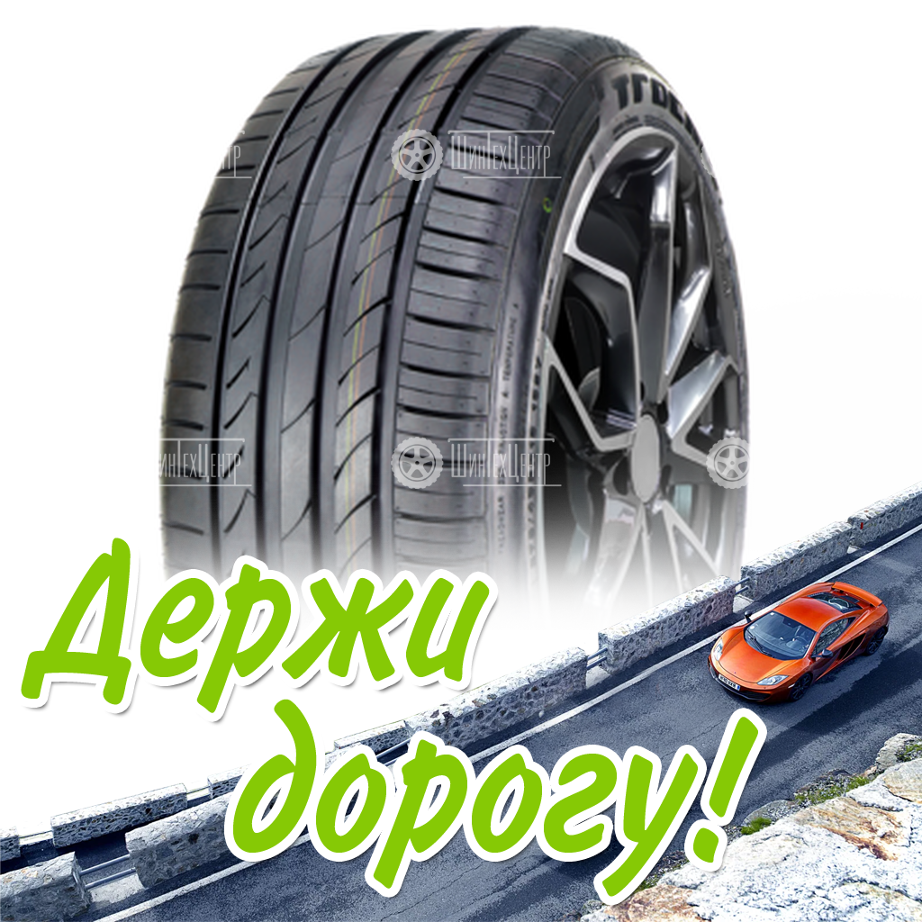 Шина Tracmax 235/55Zr17 103W Xl X-Privilo Tx3 Летняя для легковых автомобилей и кроссоверов