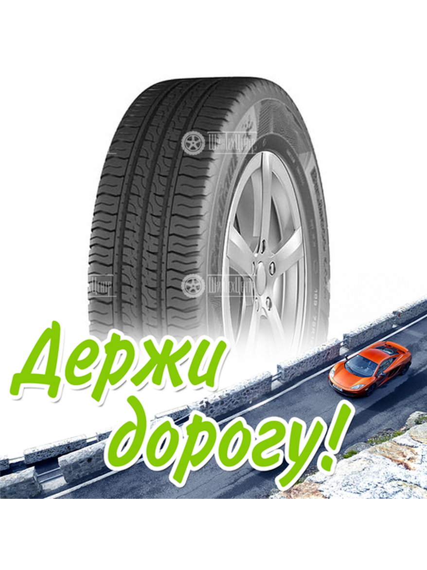 Шина 205/65R16C Cordiant Business Cs-2 107/105 S Летняя для легкого авто и кроссоверов